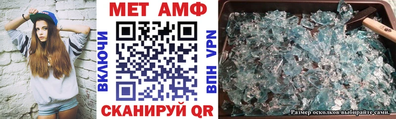 АМФ Premium  Купить закладки  Макушино 