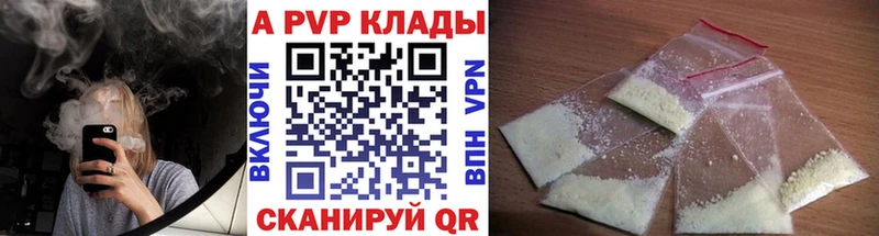 Купить где  Макушино  Alfa_PVP Соль 