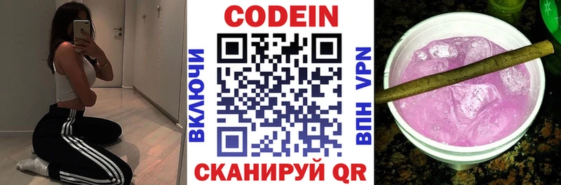 Codein Purple Drank Макушино