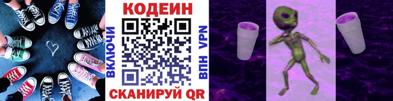 Купить  Макушино  Кодеин напиток Lean (лин) 