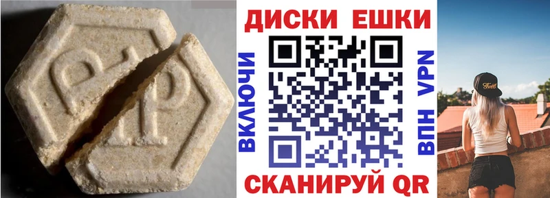 ЭКСТАЗИ ешки  Купить где  Макушино 