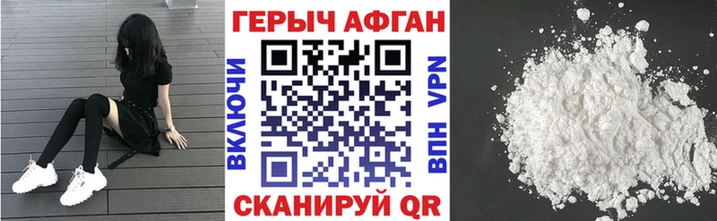 ГЕРОИН белый Купить Макушино