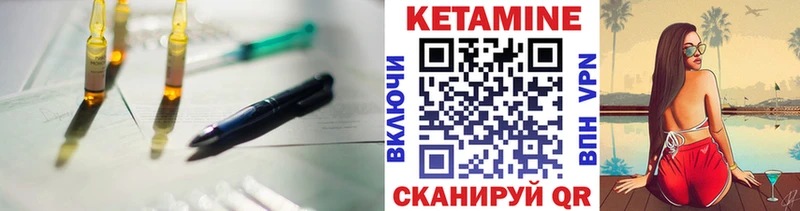 Кетамин ketamine  Купить где  Макушино 