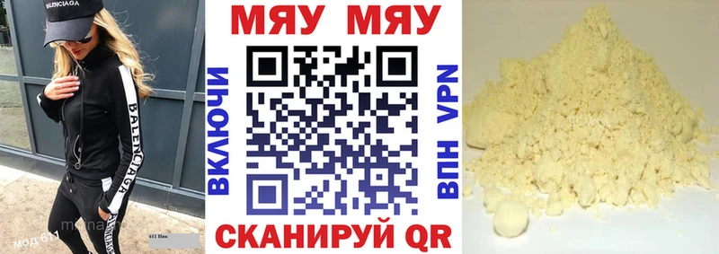 Меф мука Макушино