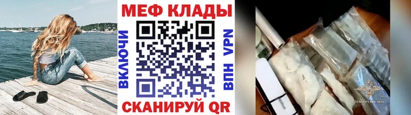 МЕФ мука  Купить  Макушино 