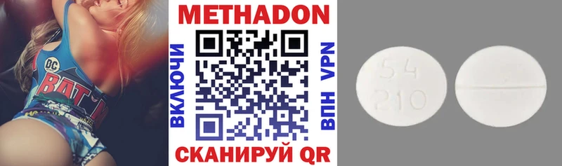 Метадон methadone  Купить закладки  Макушино 