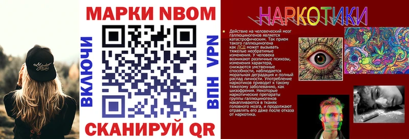 Марки NBOMe 1,5мг  Купить где  Макушино 